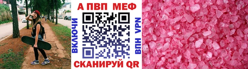 A-PVP VHQ  где продают наркотики  Бодайбо 