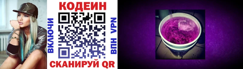 купить наркотики сайты  Бодайбо  Кодеин напиток Lean (лин) 