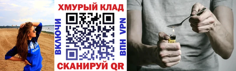 Героин герыч  ОМГ ОМГ как войти  Бодайбо 
