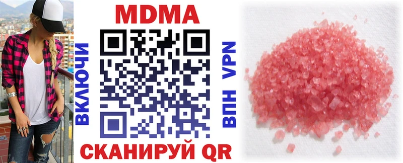 закладка  Бодайбо  MDMA VHQ 